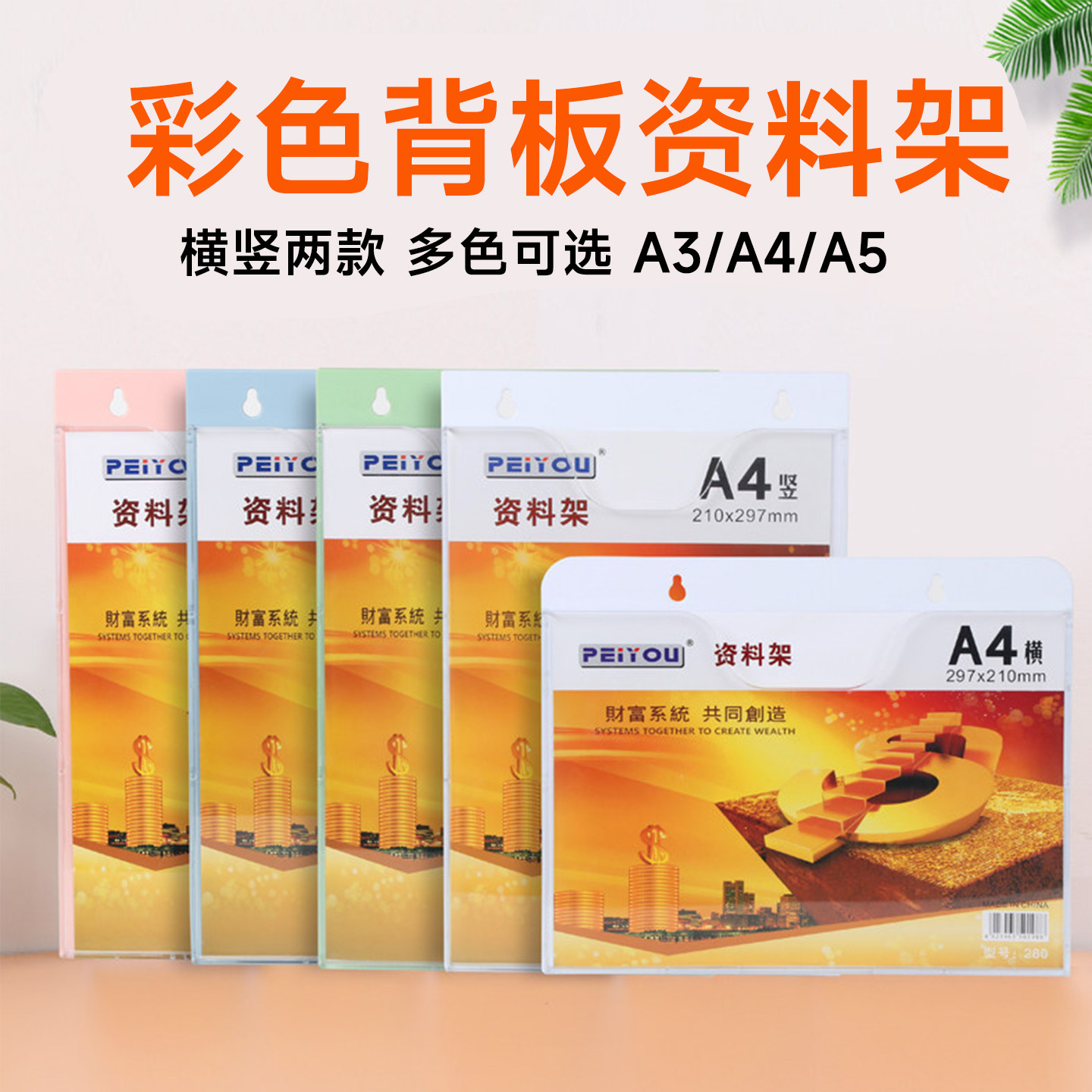 有机板亚克力资料架挂壁式图片