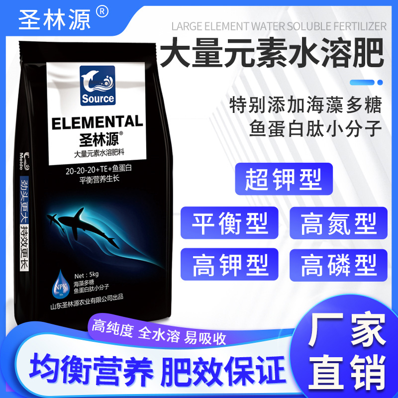 大量元素水溶肥料冲施肥草莓膨果树西瓜专用肥高氮高磷平衡高钾肥 农用物资 新型肥料 原图主图