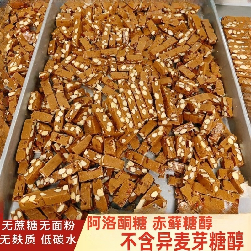 生酮海盐焦糖太妃糖零食品