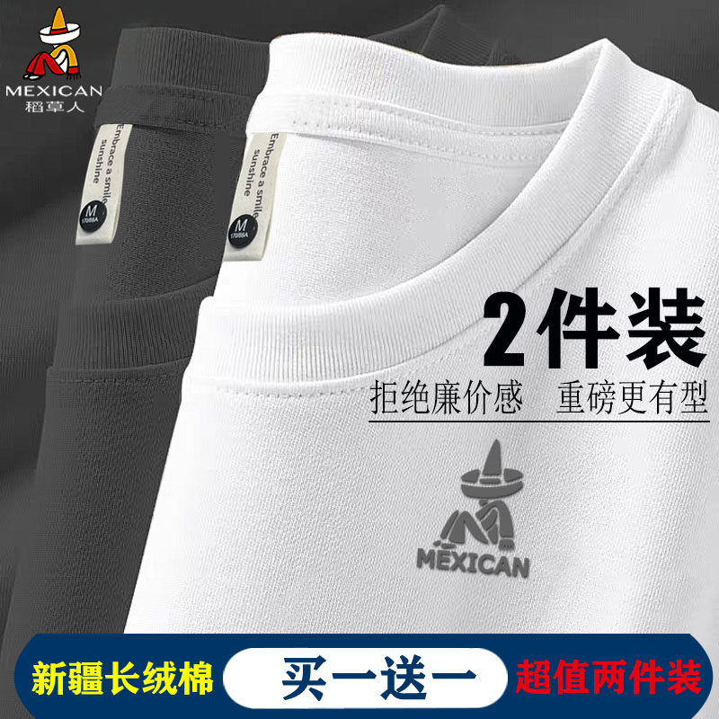稻草人男士纯棉短袖T恤男简约2026新款夏季重磅新疆全棉体恤半袖