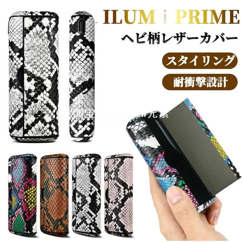 iqoilumaiprime旗舰款保护套