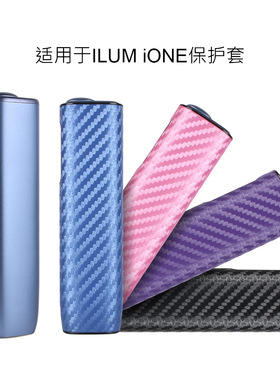 适用iqo八代ilum i one碳纤纹保护套皮革配件8代一体机ONE防摔壳