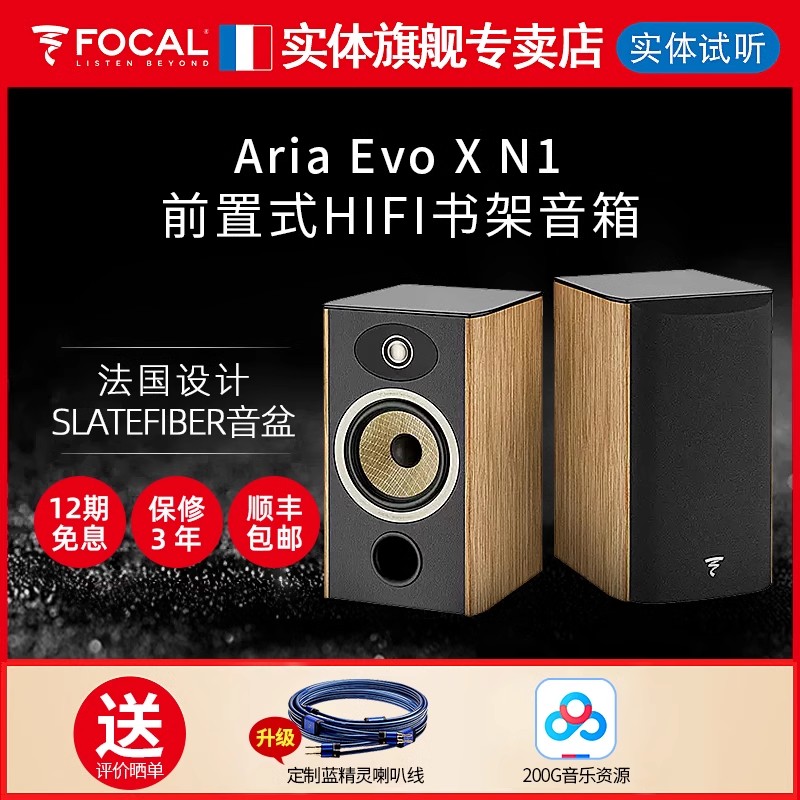 劲浪发烧音箱HIFI音响无源书架箱