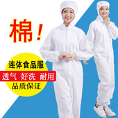 食品厂车间连体工作服男纯棉透气劳保女防尘连衣裤 带帽透气一体式