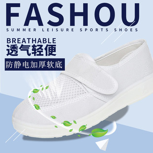 无尘车间工作鞋 白色防滑洁净 防静电劳保软底轻便透气食品厂男女款