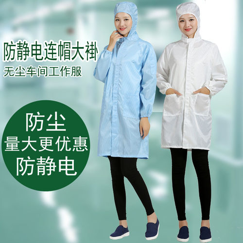 工作服防静电防尘洁净服食品电子
