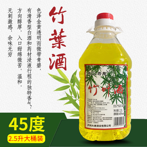 竹叶酒45度5斤大桶装鲜竹子酒口粮食酒整箱散装清香型竹筒酒露酒