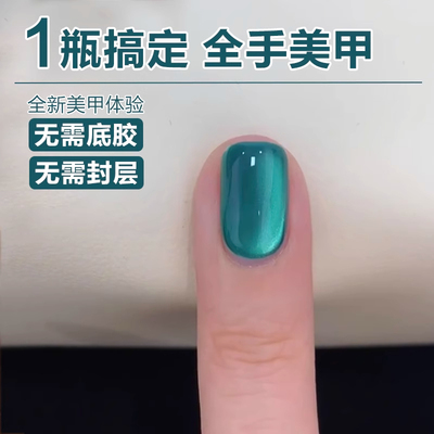 2025年新款夏季三合一懒人指甲油胶玻璃珠猫眼美甲胶底胶封层持久