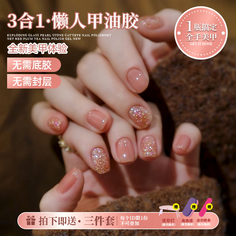 奕妃三合一懒人甲油胶显白裸色美甲跳色2025年新款脚趾指甲油胶