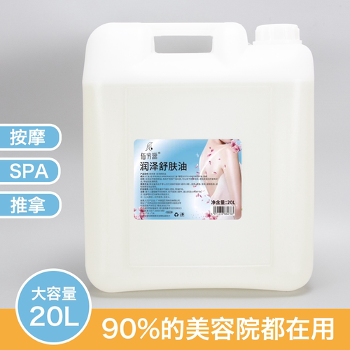 佰芳源免洗大桶水摩油美容院SPA
