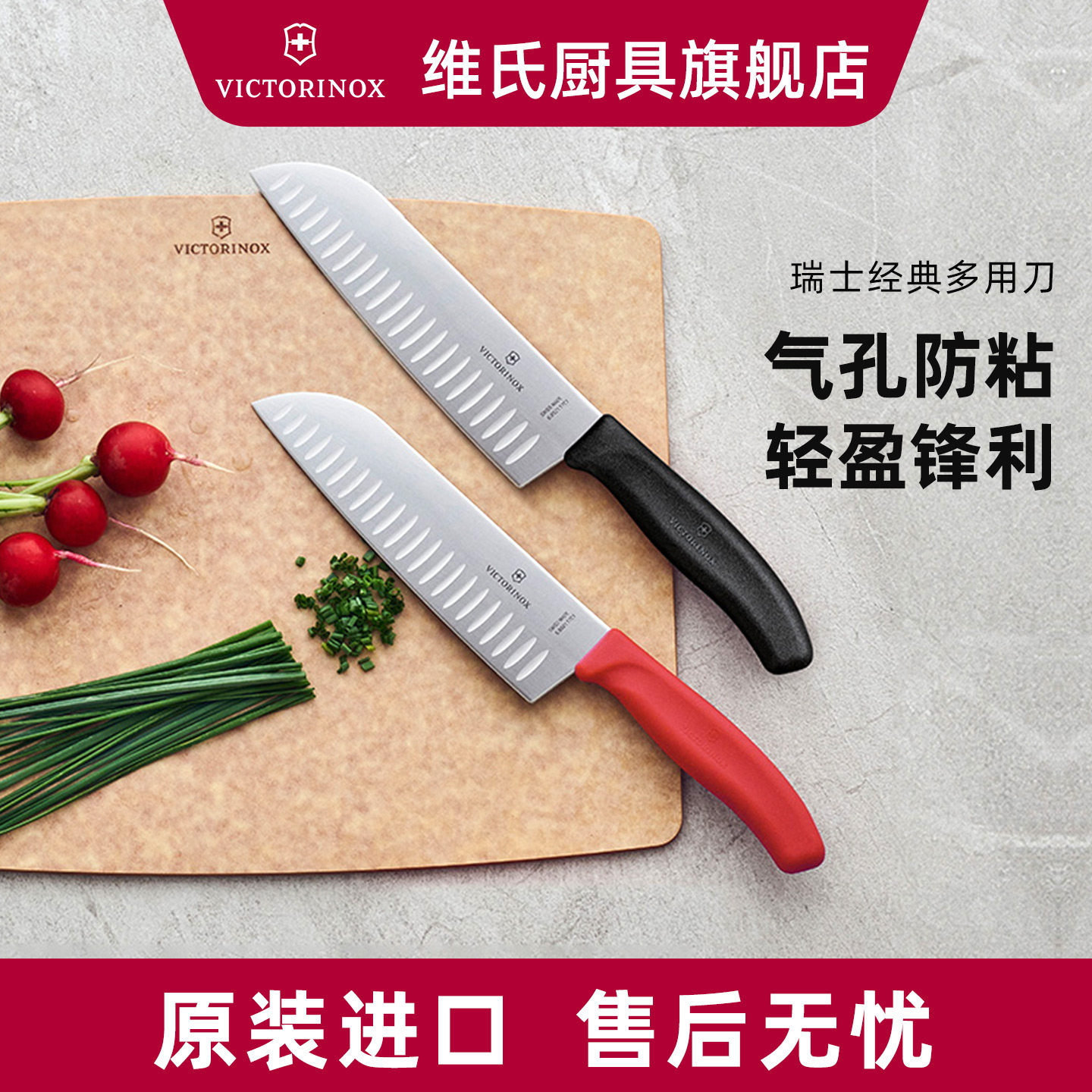维氏victorinox三德刀厨刀气孔防粘瑞士进口超快锋利切肉刀切菜刀