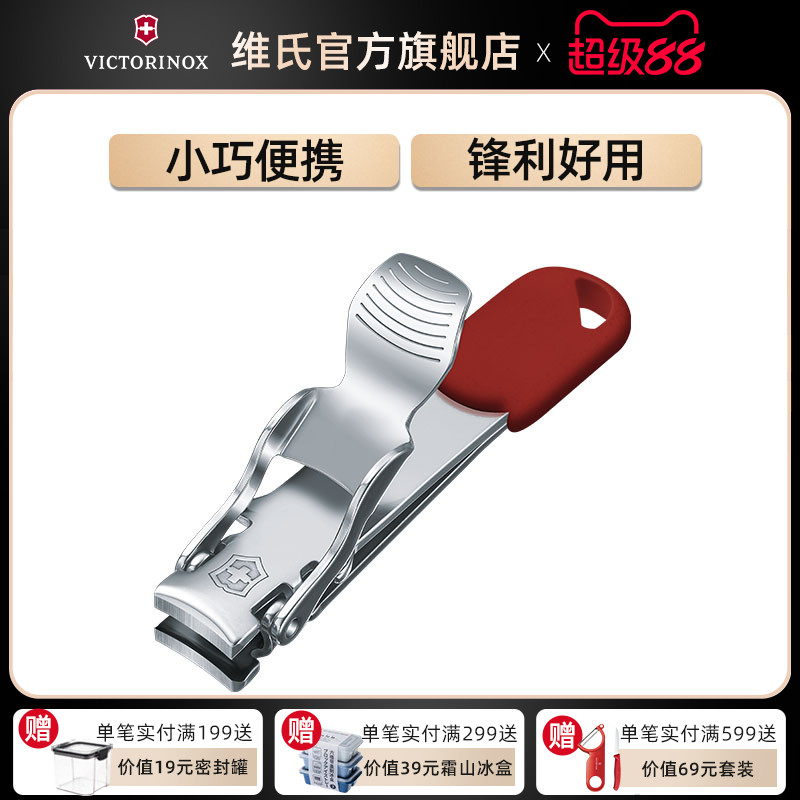 瑞士指甲钳维氏防滑手柄