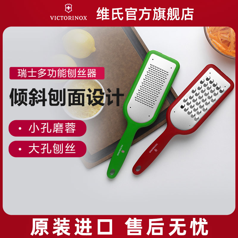 瑞士维氏进口神器家用不锈钢厨房