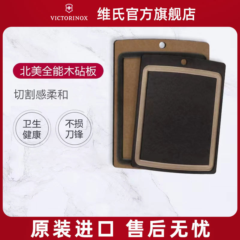 维氏Victorinox砧板切水果食品级生熟分开松木切菜板厨房专用案板,厨房/烹饪用具,砧板/菜板,淘宝优惠券,粉丝福利购,淘宝优惠卷