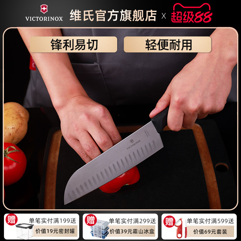 维氏Victorinox不锈钢女士用菜刀