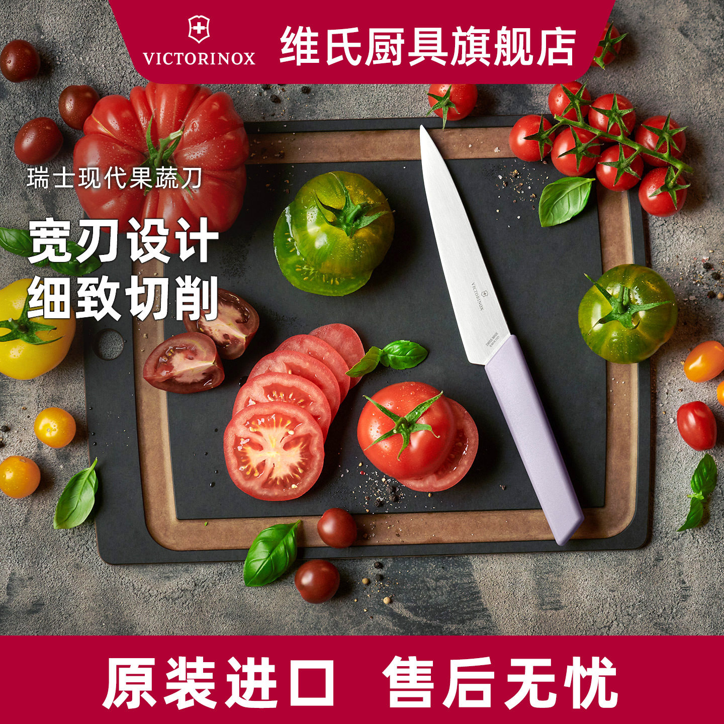 维氏Victorinox水果刀家用锋利切菜削苹果皮神器瑞士进口厨房刀具