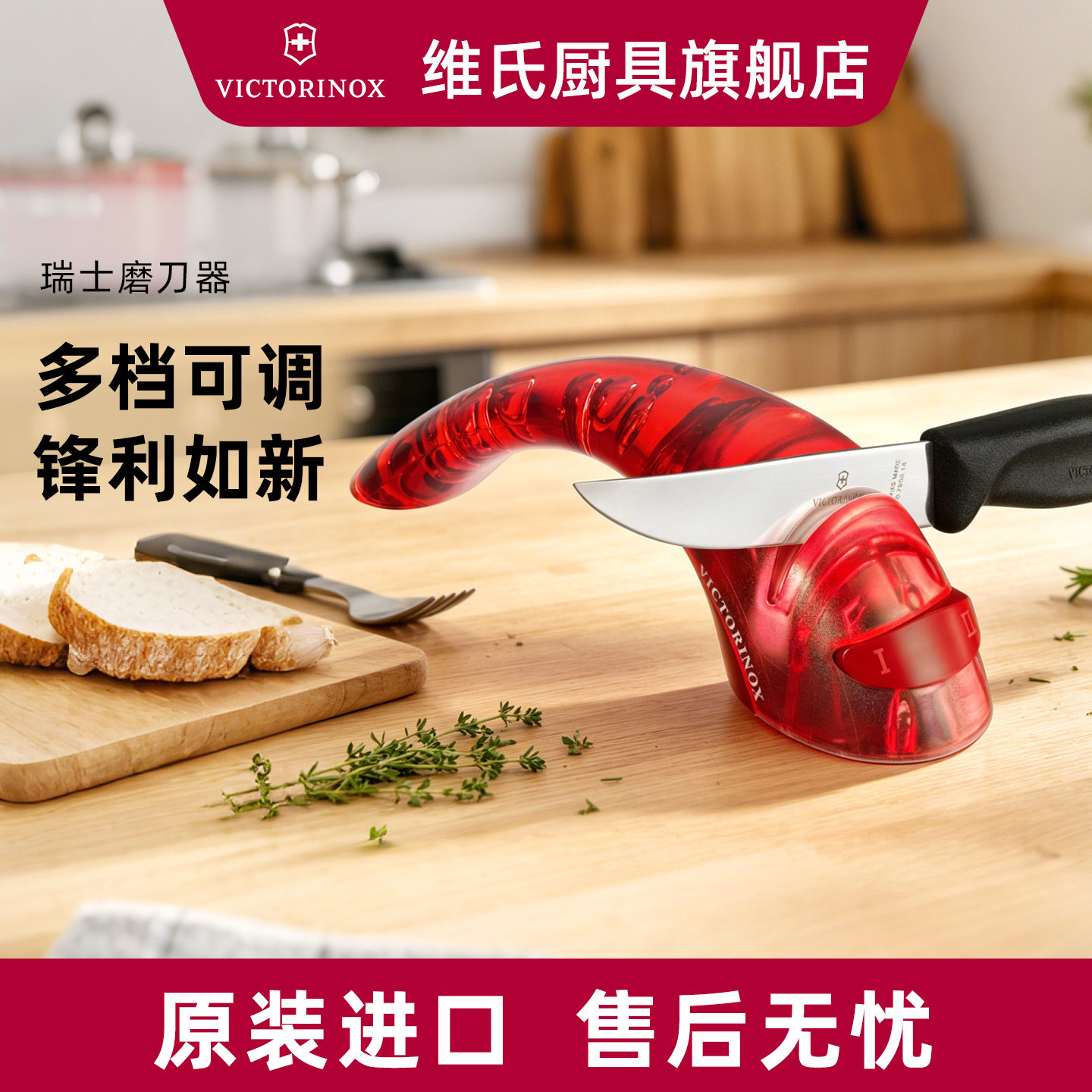 维氏Victorinox磨刀器家用快速专业定角菜刀开刃瑞士进口厨师专用