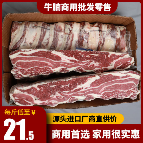 新鲜原切牛腩商用供应批发价