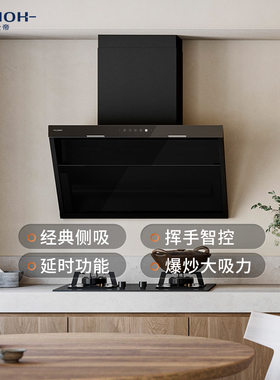 fujioh富士帝大风量侧吸抽油烟机家用净烟机组合FR270S官方旗舰店