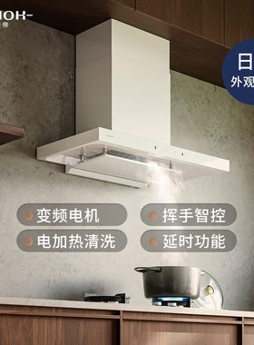 富士帝大风量抽吸油烟机大静压日系白色油烟机官方CXW-220-FR705T