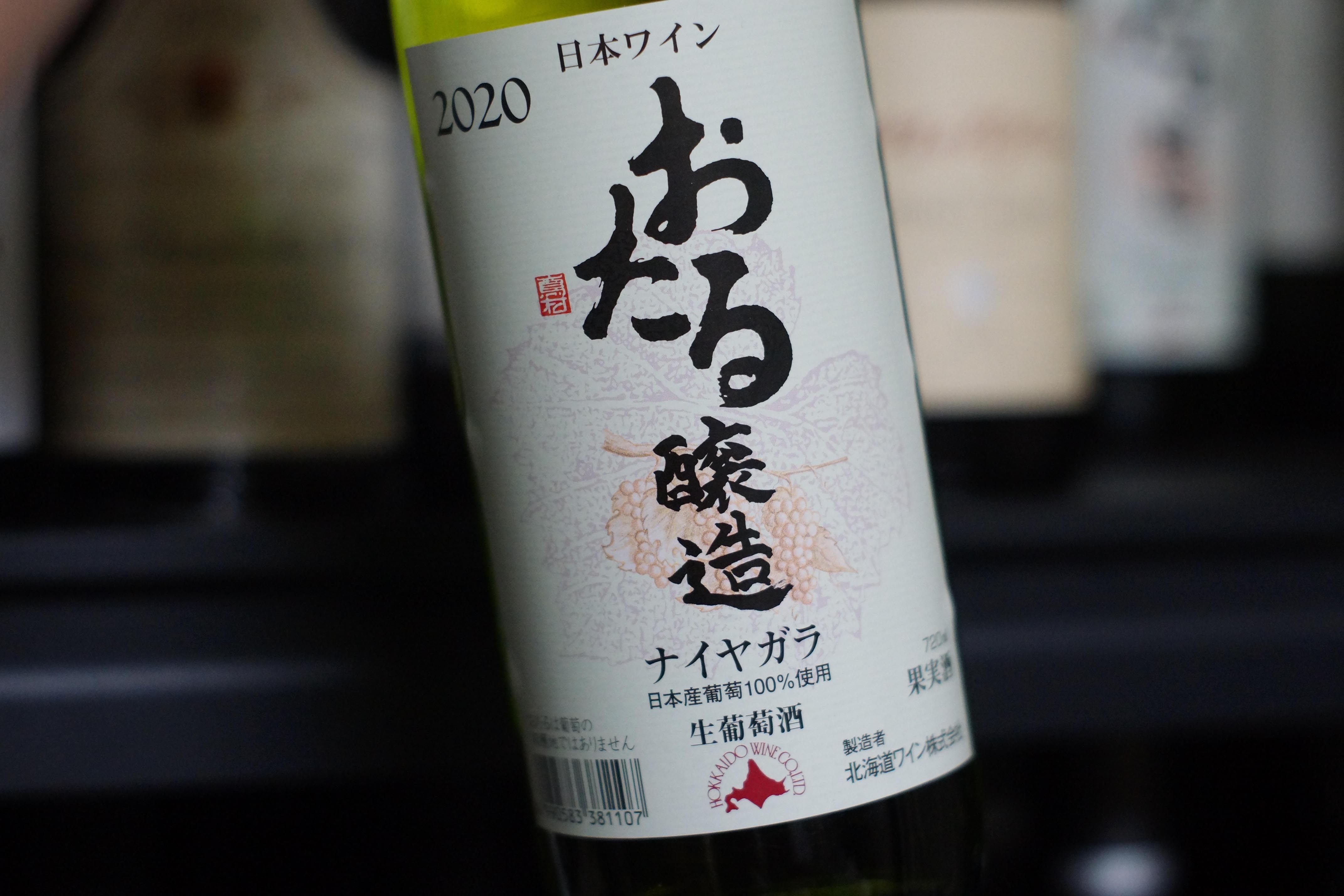日本进口北海道小樽尼亚加拉葡萄半甜白葡萄酒 2020 750ml