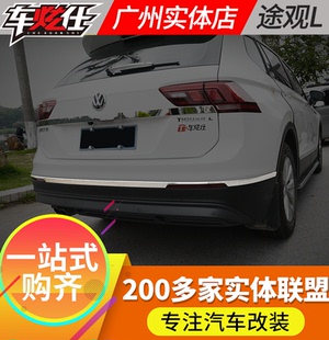 黑武士2024款 后杠饰条24款 饰配件途观L后饰亮条后饰条17 21款