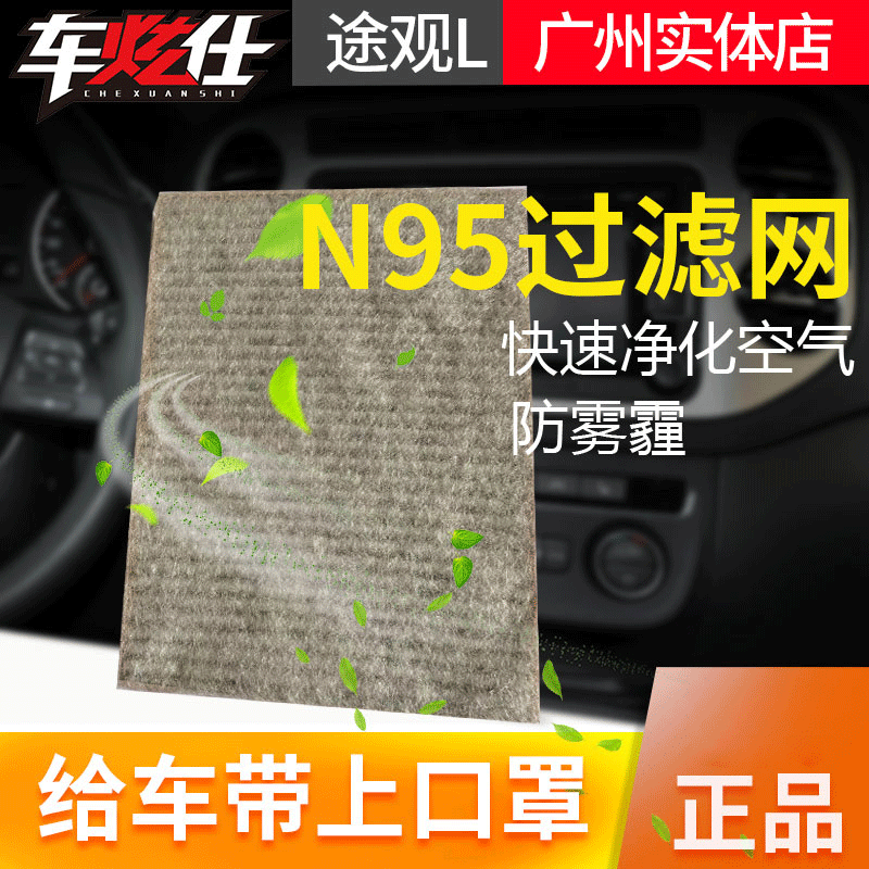 适用于汽车空气滤芯空调滤芯机油滤三滤保养过滤网滤清器格专用在类目 汽车/用品/配件/改装, 汽车用品/内饰品, 汽车香水/净化/降温剂, 车用炭类吸附品中 - 来自Buy2taobao.com提供专业的淘宝代购服务