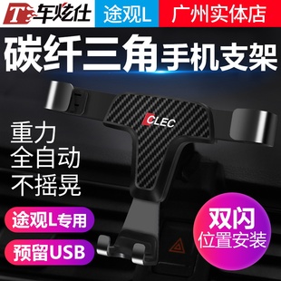 配件 黑武士17 24款 车载手机支架汽车导航支架17款 22款