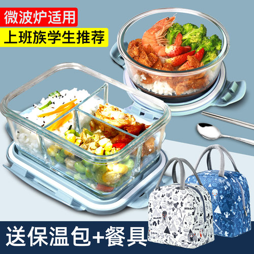 可微波炉加热分隔型保温玻璃饭盒