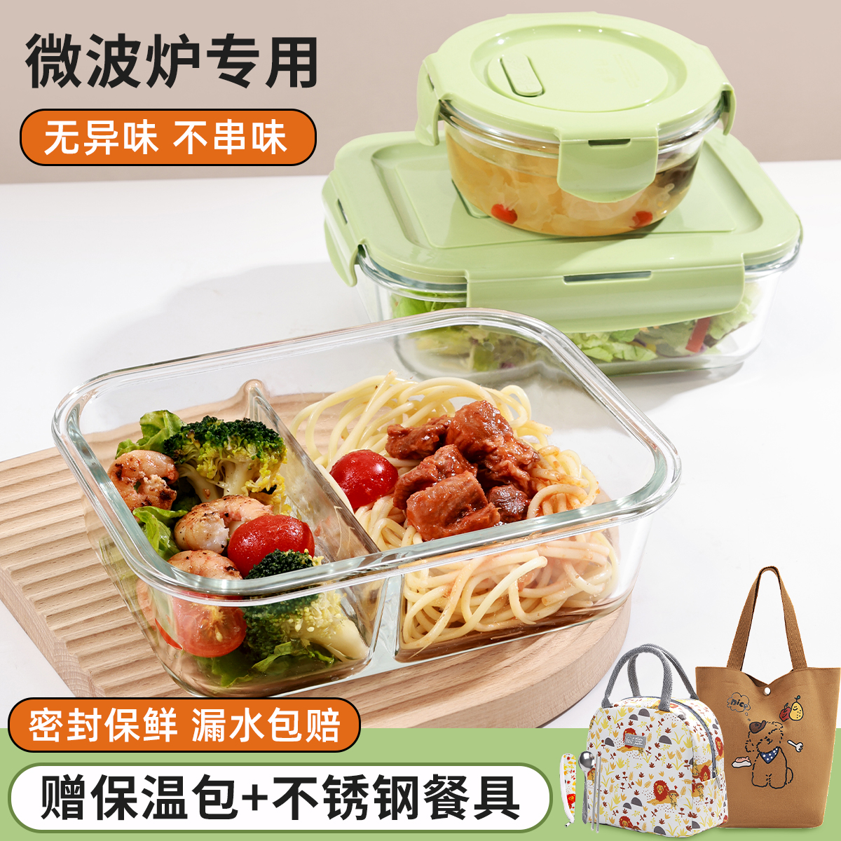 【可微波炉加热】上班带饭饭盒