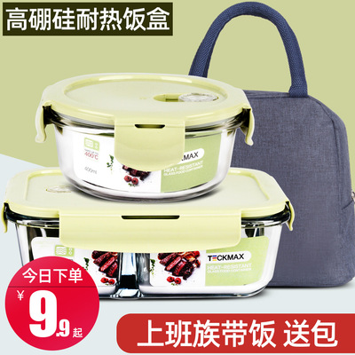 微波炉加热专用碗保温饭盒分隔型