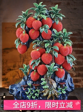 石湾公仔招财树荔枝陶瓷摆件电视柜客厅高端大气装饰工艺品新中式