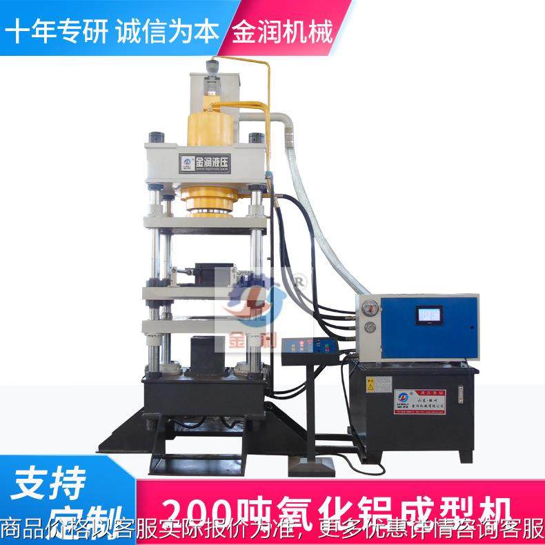陶瓷碳化硅粉末液压机 氧化铝全自动粉末成型机 200吨四柱液压机,五金/工具,其他机械五金,淘宝优惠券,粉丝福利购,淘宝优惠卷