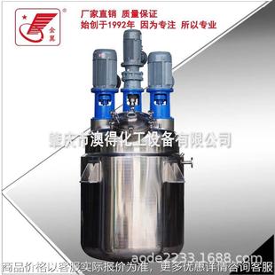 树脂反应组合釜 实验室分散机多功能胶粘剂反应釜 胶浆反应釜