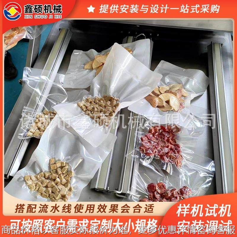 预制菜双室真空包装机 即食玉米真空包装设备 羊肚包肉封口机厂家,办公设备/耗材/相关服务,封口机,淘宝优惠券,粉丝福利购,淘宝优惠卷