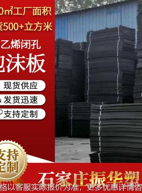 厂家 黑色PE泡沫塑料聚乙烯闭孔泡沫 L1100填缝接缝堵缝板