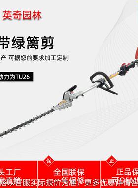 宽带绿篱剪高枝锯高空剪粗枝多功能宽带修枝剪绿篱机及各种配件
