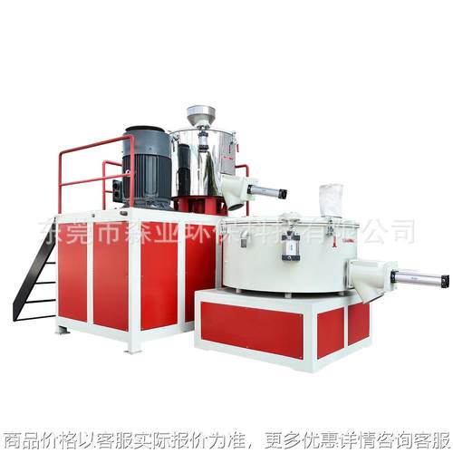 森亚100-200高低混机组滑石粉热塑性塑料降解料加热改性功能齐全
