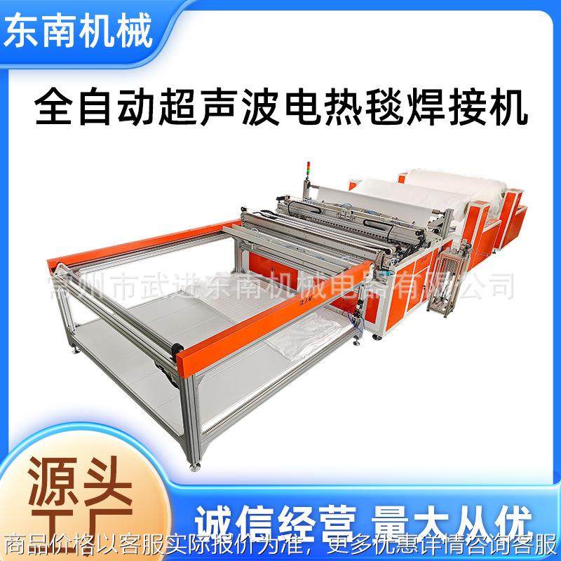 电热毯生产设备电热毯压花机超声波电热毯布线压点一体机,纺织面料/辅料/配套,其他纺织机械,淘宝优惠券,粉丝福利购,淘宝优惠卷