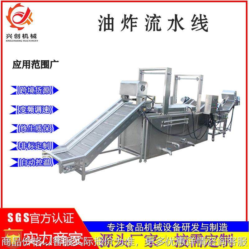 全自动油炸流水线自动控温小酥肉兰花干油炸设备鱼豆腐油炸生产线,清洗/食品/商业设备,休闲食品加工设备,淘宝优惠券,粉丝福利购,淘宝优惠卷