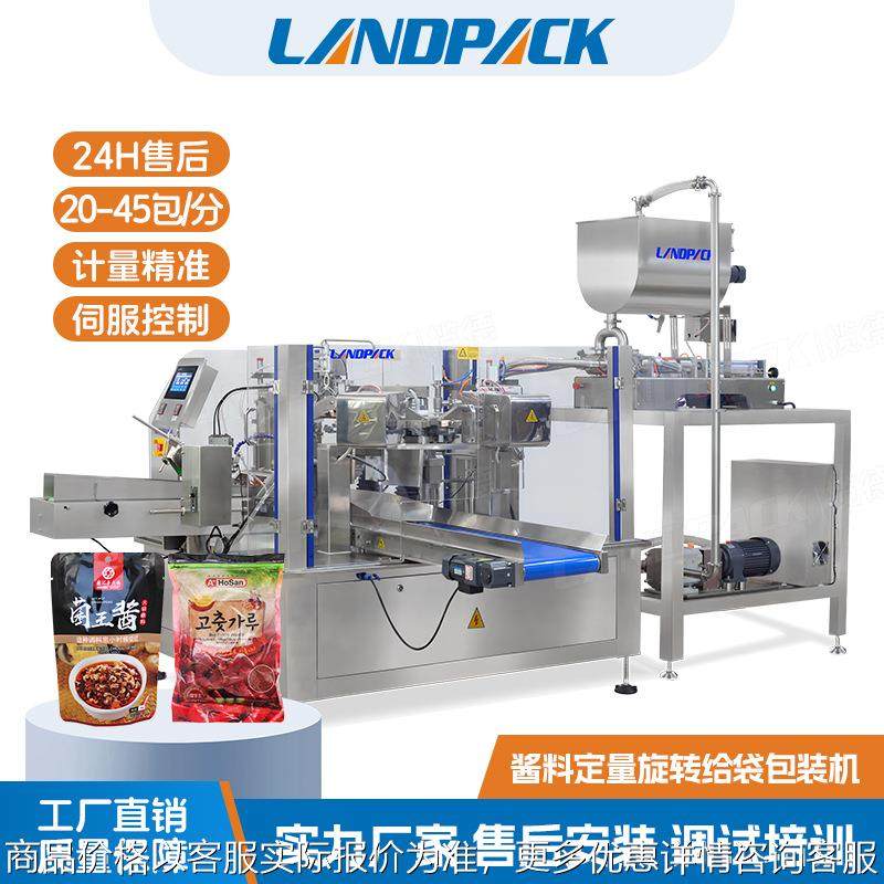 酱料旋转给袋包装机 豆瓣酱甜面酱预制袋灌装机 双下料液体给袋机,办公设备/耗材/相关服务,包装机,淘宝优惠券,粉丝福利购,淘宝优惠卷