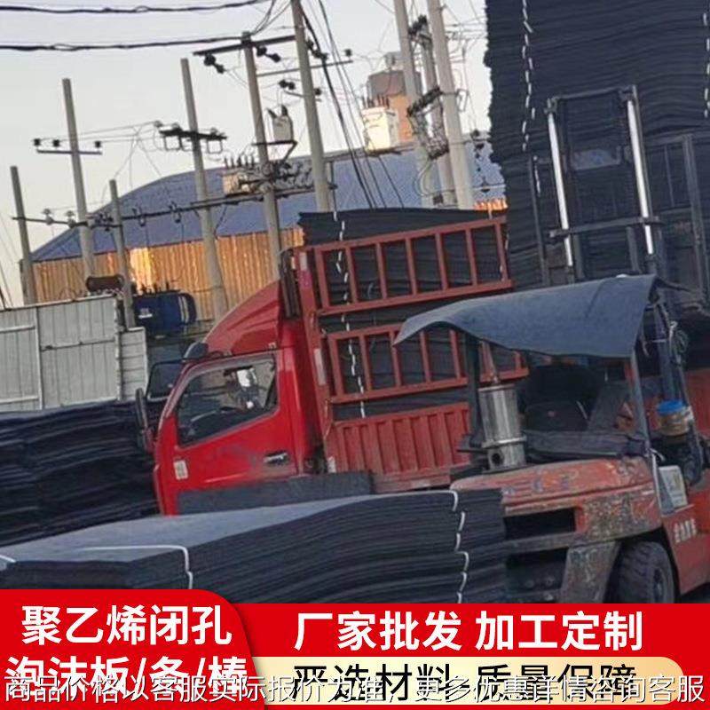 聚乙烯闭孔泡沫板 伸缩缝填缝PE板水利工程专用闭孔型防水填缝板,橡塑材料及制品,泡沫塑料制品,淘宝优惠券,粉丝福利购,淘宝优惠卷