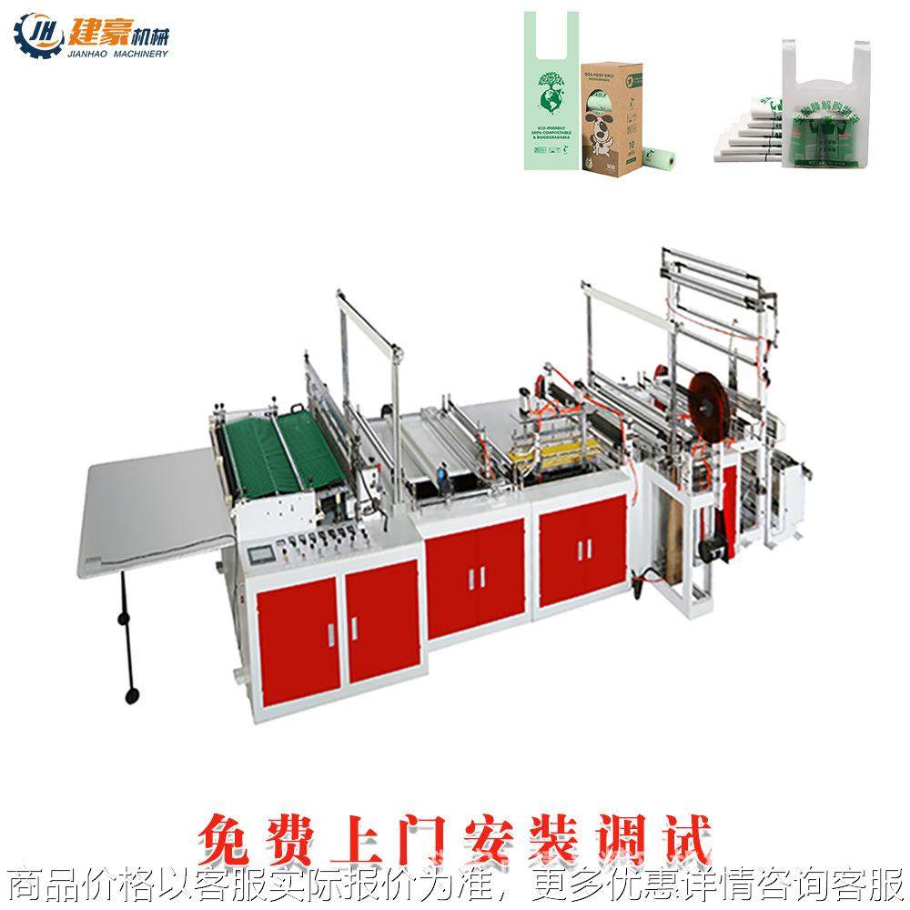 厂家供应1000型双伺服无拉伸热封冷切制袋机PE平口袋制袋机,搬运/仓储/物流设备,工业门,淘宝优惠券,粉丝福利购,淘宝优惠卷