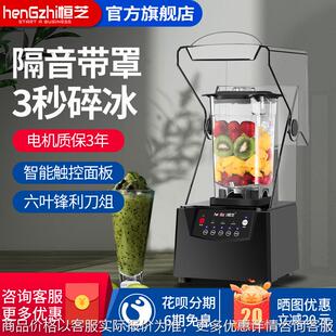 沙冰机商用奶茶店隔音带罩破壁料理机全自动碎冰机打冰沙机