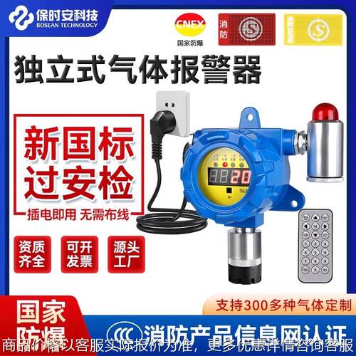 工业可燃气体报警器天然气油漆液化气氢气煤气泄漏浓度检测