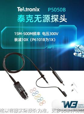 泰克示波器探头P5050B/P6139B无源探头衰减10X带宽500MHz电压300V