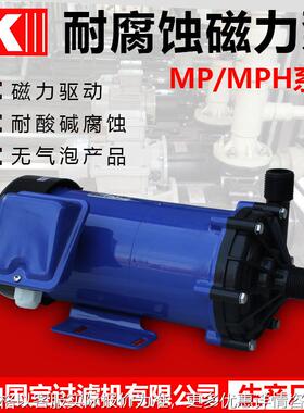 MP-F-257磁力泵磁力卸料泵