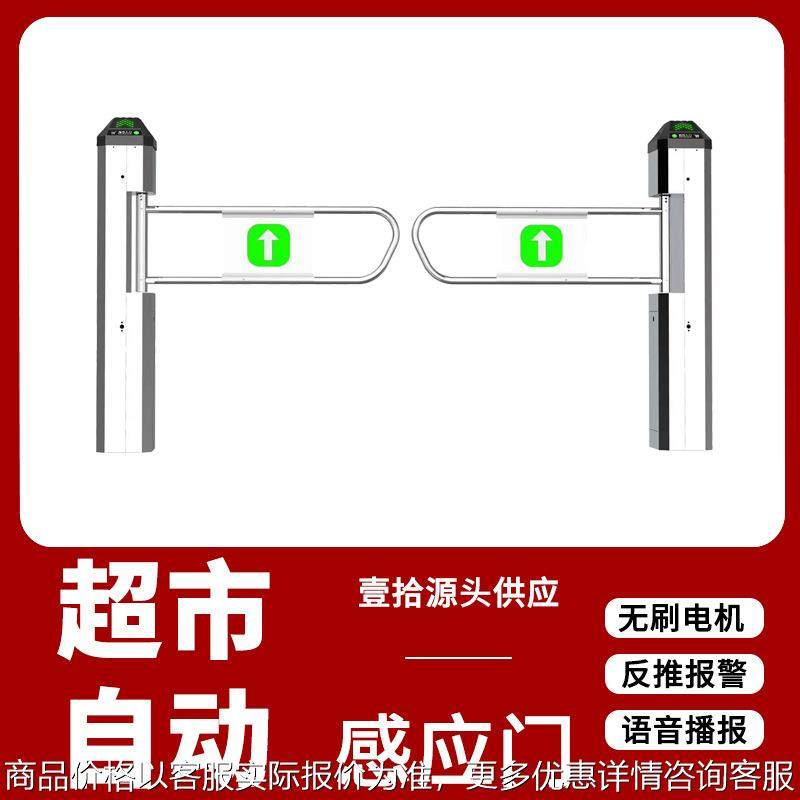 超市入口单向门自动感应进出口器红外雷达入口禁行摆闸工厂手动门