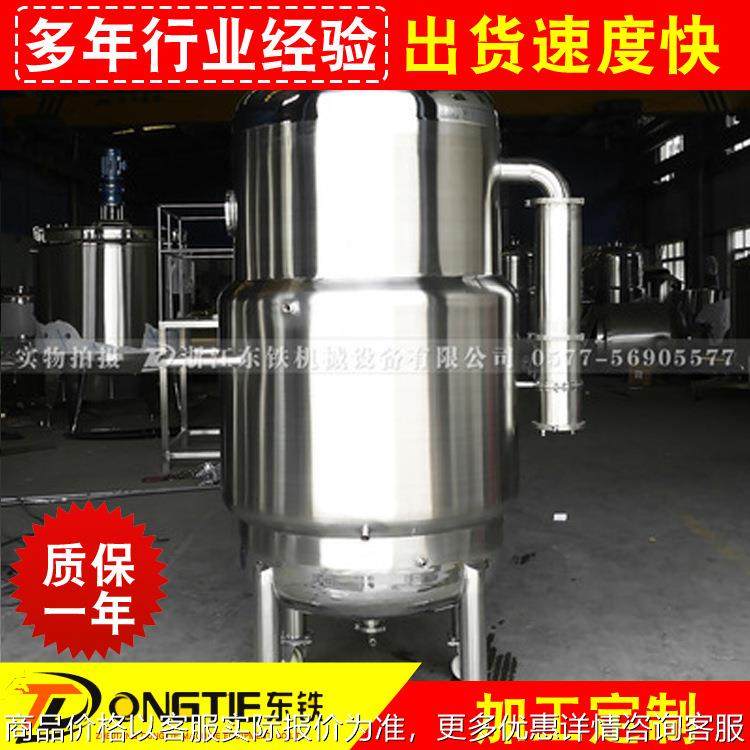 温州厂家供应不锈钢316防腐蚀卫生级饮料果酒发酵罐100L-500L,清洗/食品/商业设备,乳化机,淘宝优惠券,粉丝福利购,淘宝优惠卷