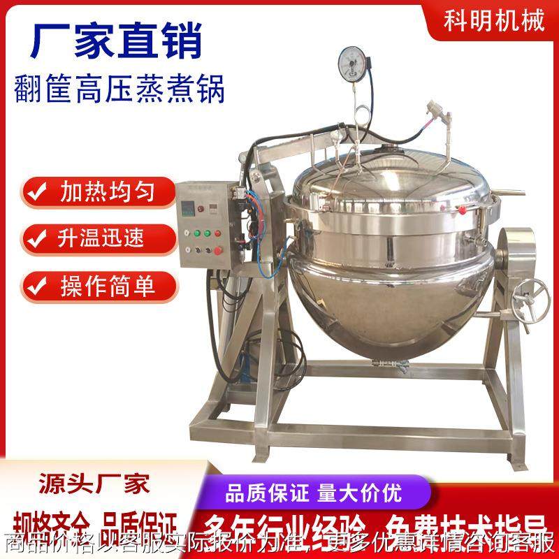 商用全自动行星搅拌炒锅 多爪式大型炒菜设备酱料搅拌一体机,厨房电器,其他商用厨电,淘宝优惠券,粉丝福利购,淘宝优惠卷